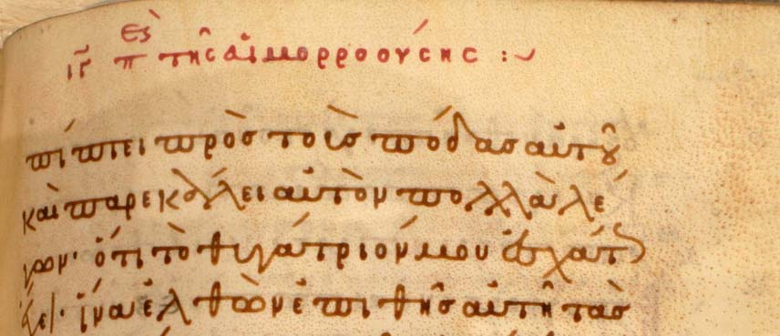 byzantine language